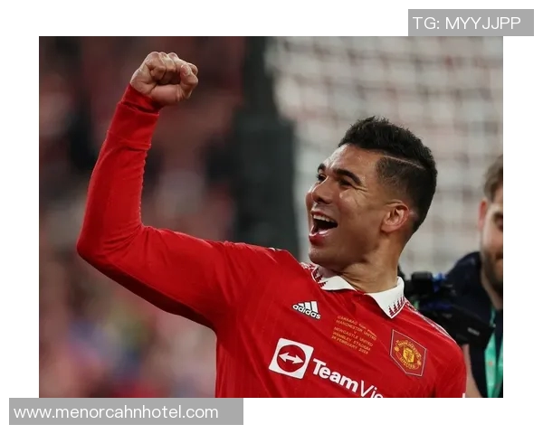 卡塞米罗:从巴西足球新星到欧洲顶级中场的华丽转身 卡塞米罗:从巴西足球新星到欧洲顶级中场的华丽转身